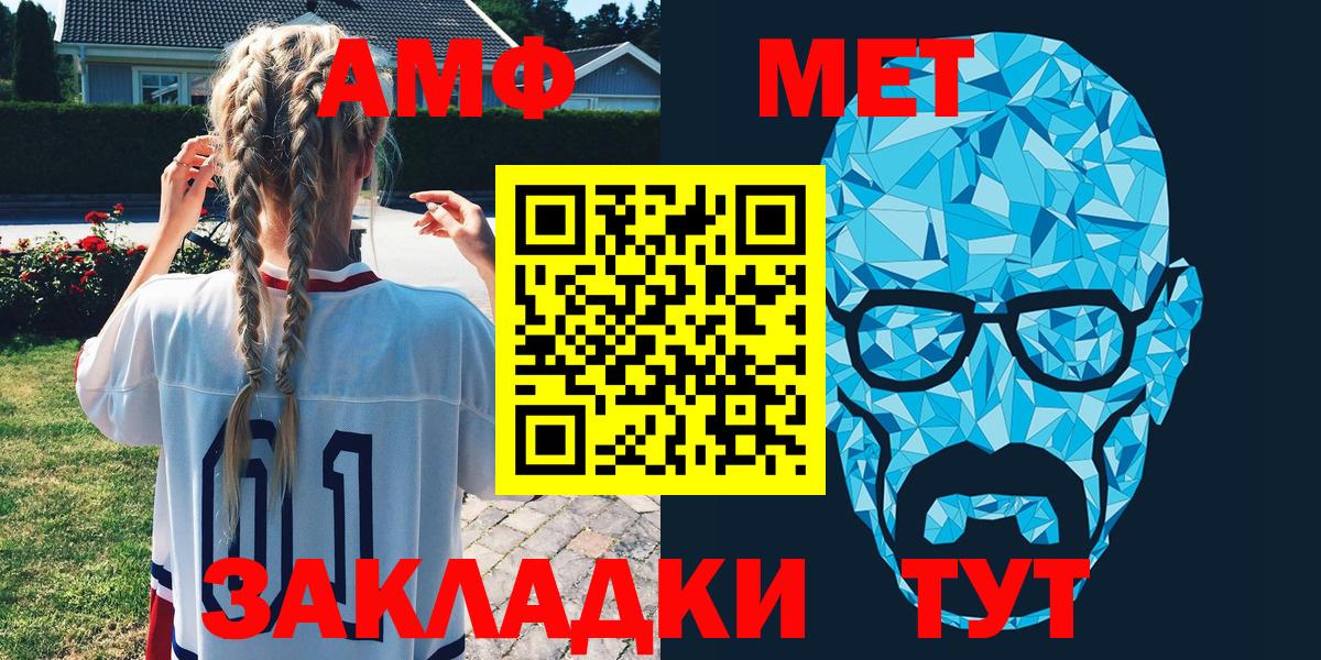 Amphetamine  АМФ Розовый  Вход с VPN  Урус-Мартан 