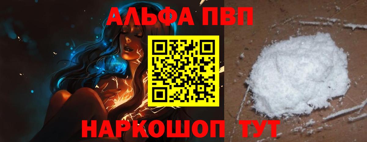 Alpha-PVP  А ПВП Соль  A-PVP СК  Урус-Мартан  APVP мука 