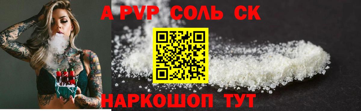 A-PVP СК Урус-Мартан