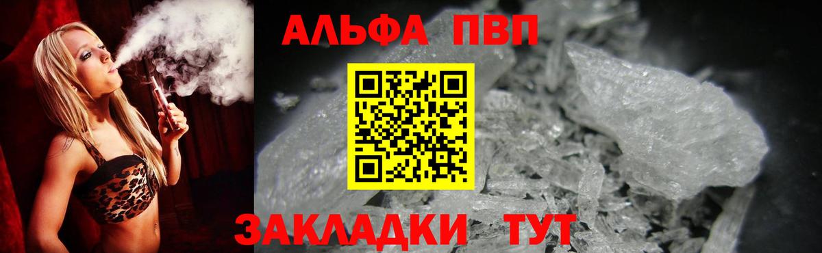 A-PVP Crystall  Вход с VPN  Alpha PVP Соль  Урус-Мартан  Alpha-PVP крисы CK 