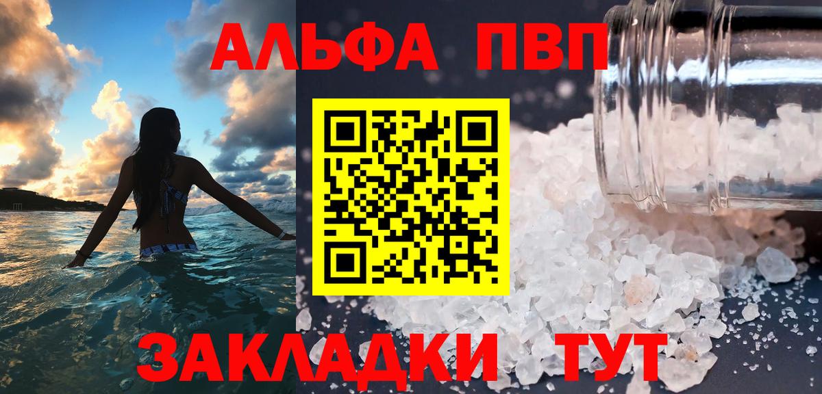 A-PVP Crystall Урус-Мартан