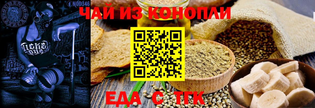 Урус-Мартан  Еда ТГК марихуана  Вход с VPN 
