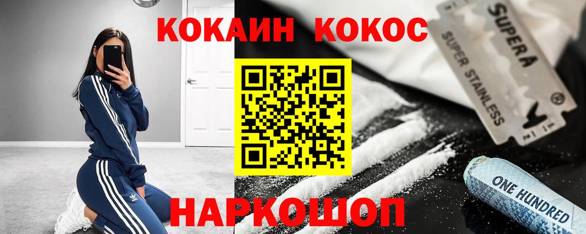 COCAIN 99%  Урус-Мартан  наркотики  COCAIN VHQ 