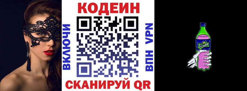 сколько стоит  Урус-Мартан  shop официальный сайт  Кодеиновый сироп Lean Purple Drank 