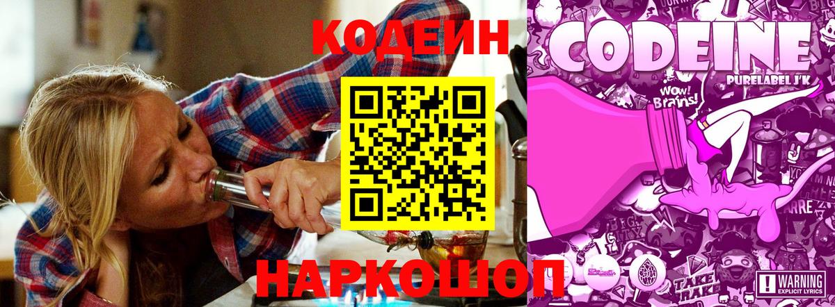 Кодеиновый сироп Lean напиток Lean (лин)  Урус-Мартан 