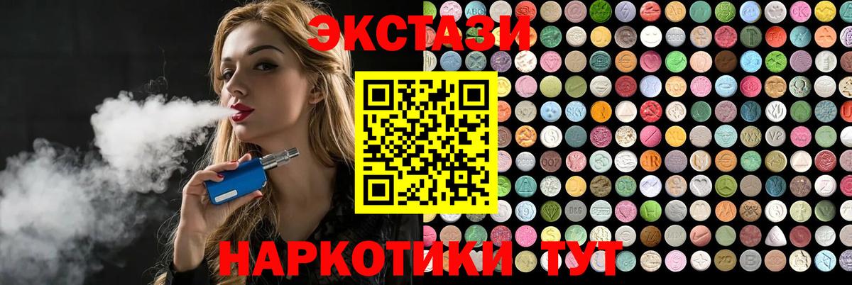 Экстази MDMA  Ecstasy  Вход с VPN  Урус-Мартан  Ecstasy таблы 