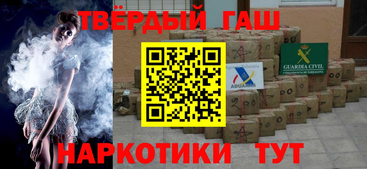 ГАШ Cannabis  Гашиш hashish  Вход с VPN  Урус-Мартан 