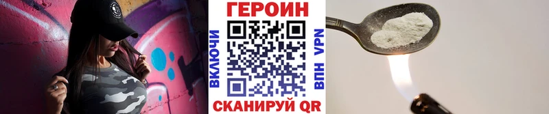 ГЕРОИН герыч  Урус-Мартан 