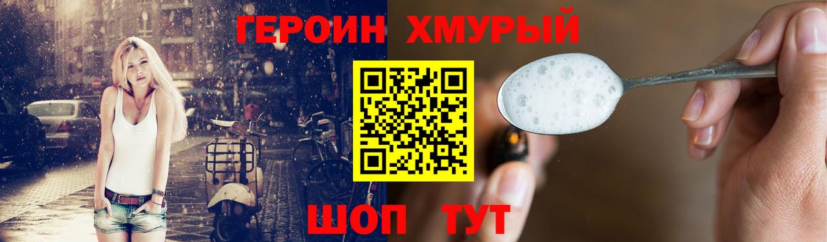 ГЕРОИН гречка Урус-Мартан