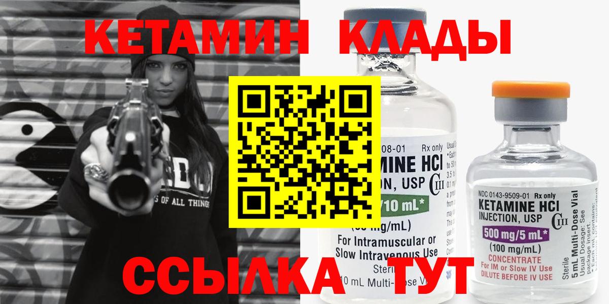 Кетамин ketamine Урус-Мартан