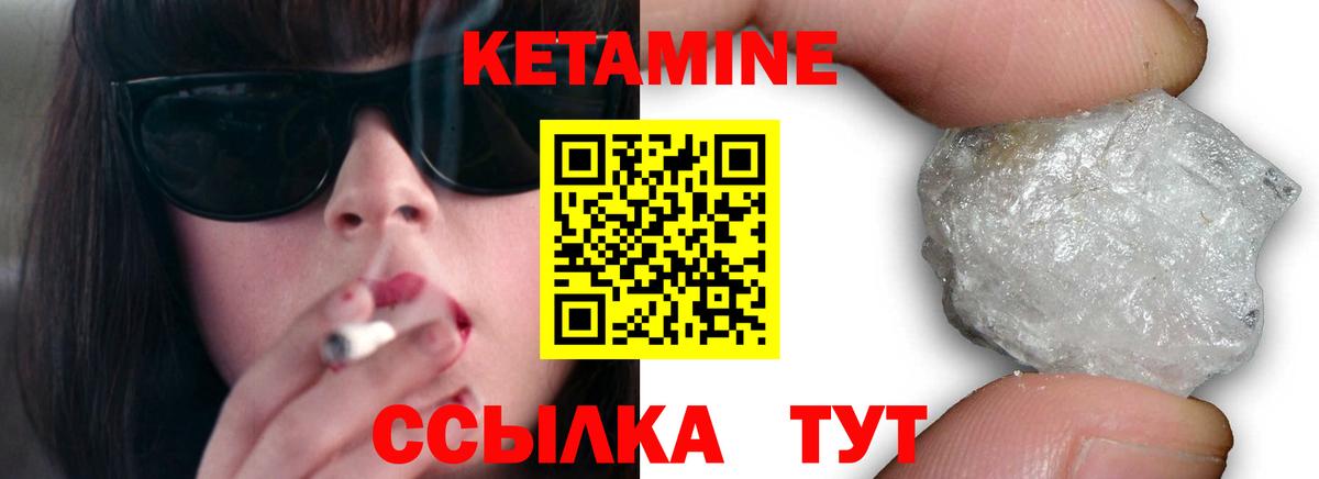 Кетамин ketamine  Кетамин ketamine  Урус-Мартан 