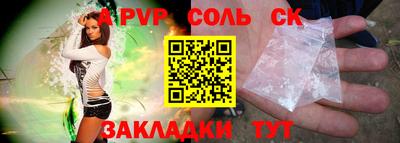 соль курить ск Ипатово