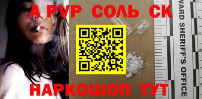 альфа пвп Балахна