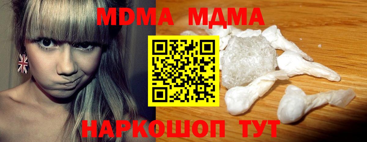 МДМА молли  MDMA  Урус-Мартан  МДМА VHQ 