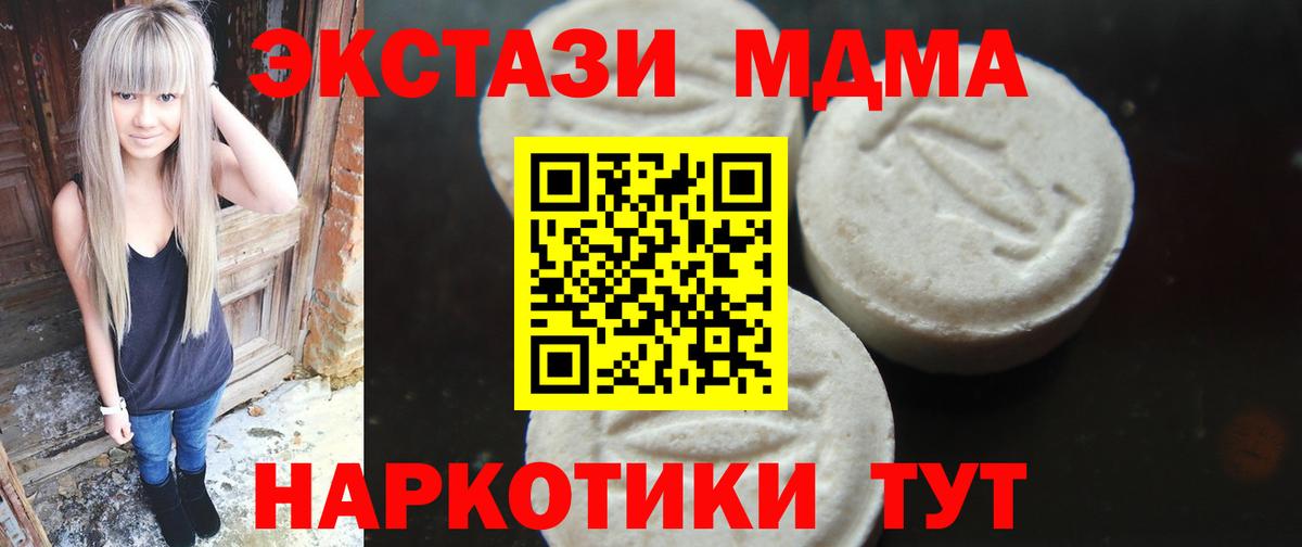 Урус-Мартан  MDMA кристаллы  МДМА Molly  Вход с VPN 