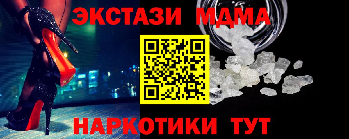 МДМА crystal Урус-Мартан
