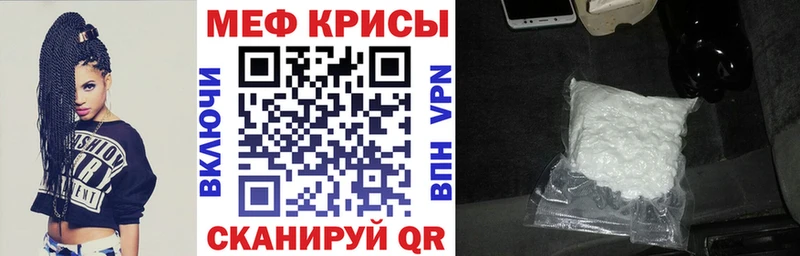 МЕФ кристаллы  Урус-Мартан 