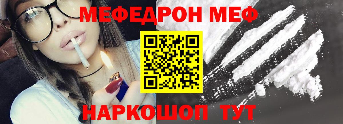 Урус-Мартан  МЕФ мука  МЕФ  Вход с VPN  МЯУ-МЯУ мяу мяу 
