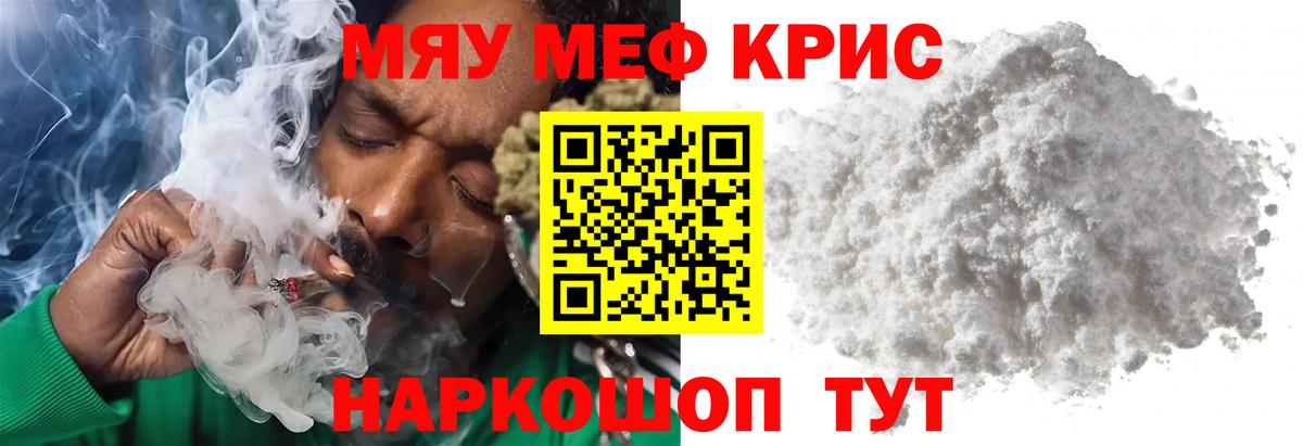 Меф  Урус-Мартан