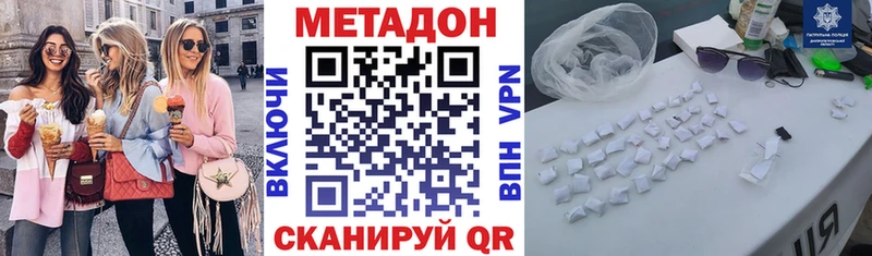 Метадон белоснежный  Урус-Мартан 