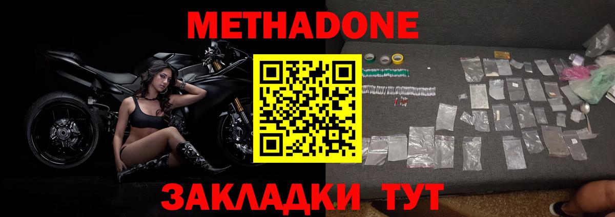 Метадон кристалл  Вход с VPN  OMG ссылки  МЕТАДОН methadone  Урус-Мартан 