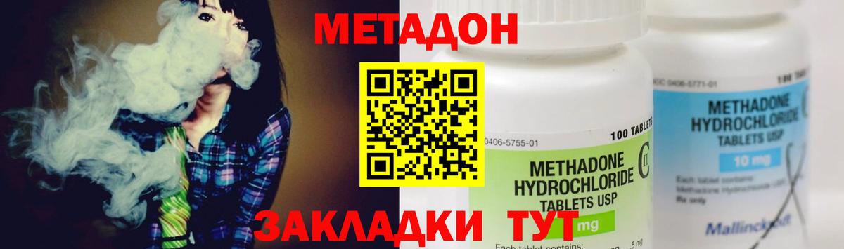 Метадон methadone Урус-Мартан