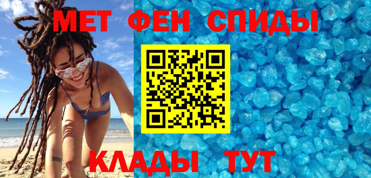 Метамфетамин  Вход с VPN  Первитин Декстрометамфетамин 99.9%  Урус-Мартан  Первитин Декстрометамфетамин 99.9% 