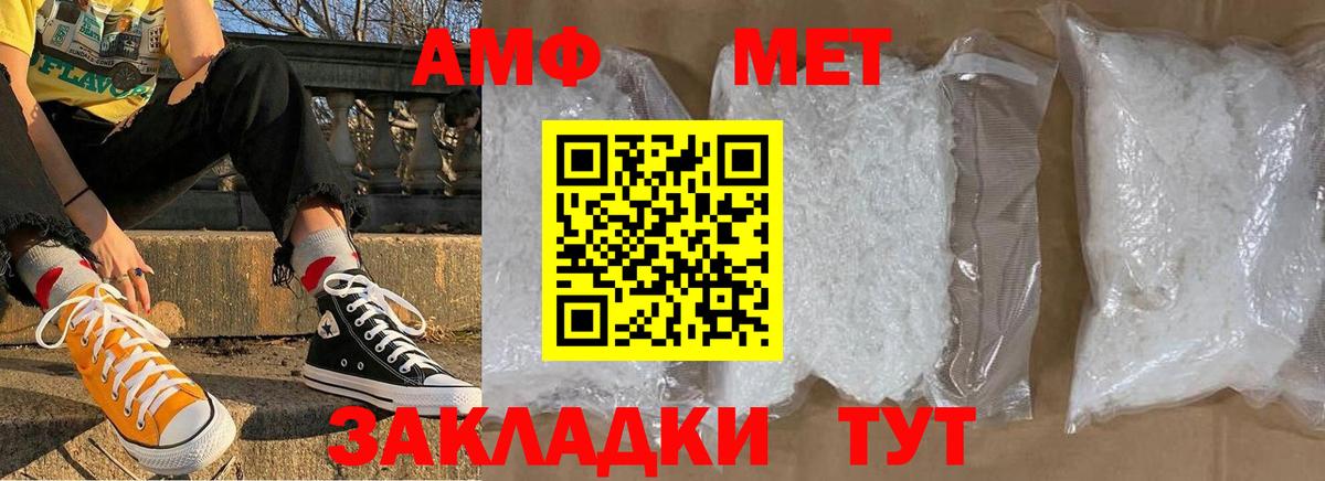 МЕТАМФЕТАМИН витя  Урус-Мартан 