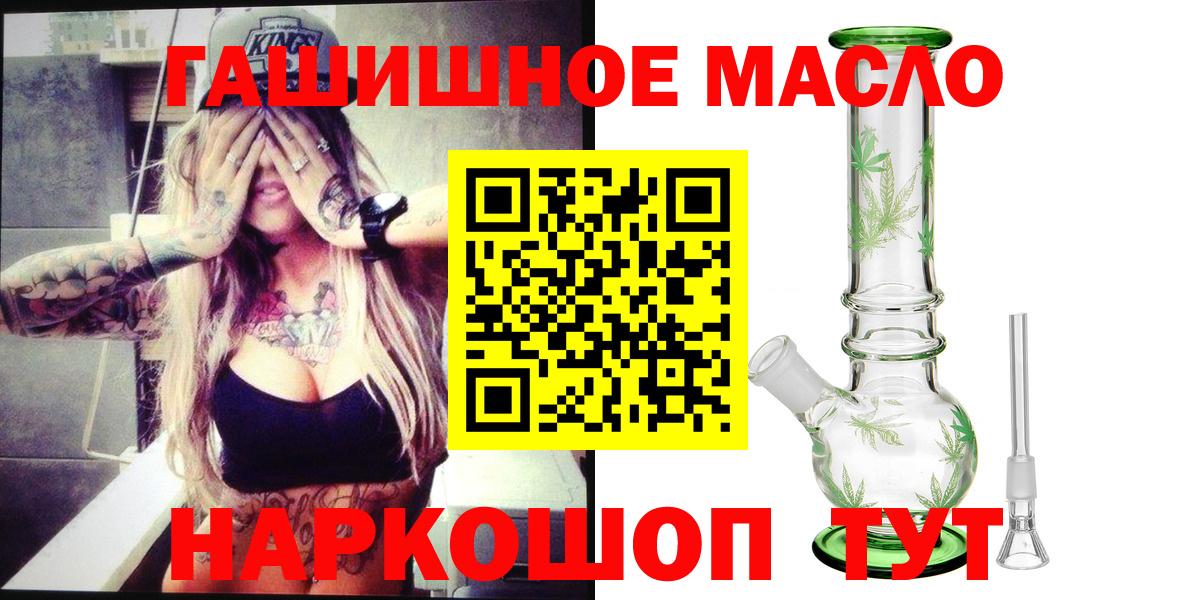 ТГК гашишное масло  Урус-Мартан 