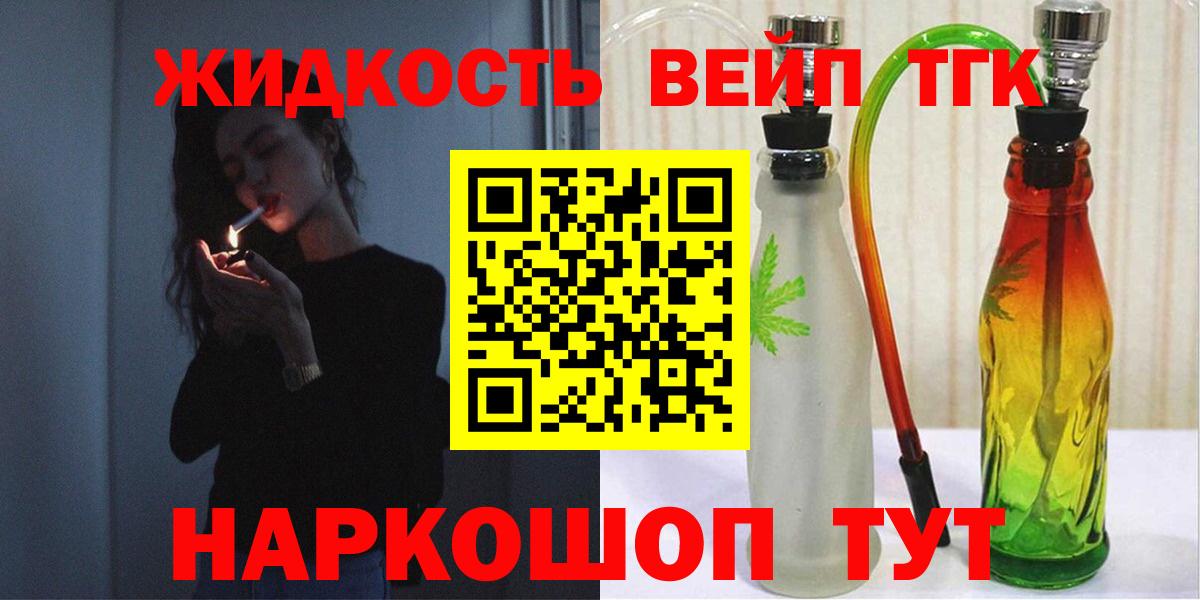 ТГК концентрат Урус-Мартан